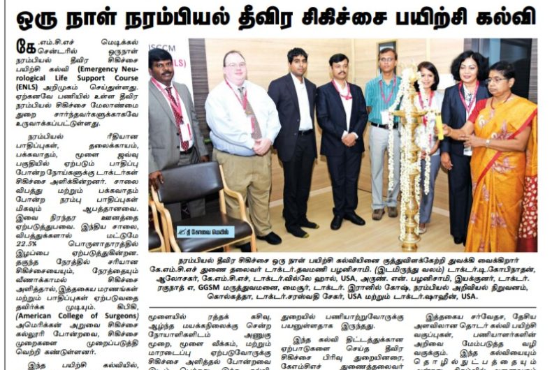 KMCH Conducts Emergency Neurological Life Support Course