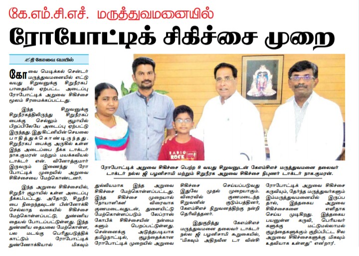 KMCH Performs Robotic Surgery