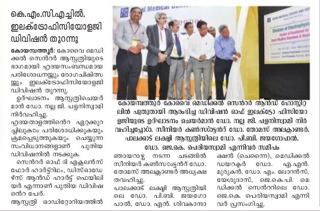 KMCH Opens Specialised Centre for Treating Heart Rhythm Disorders