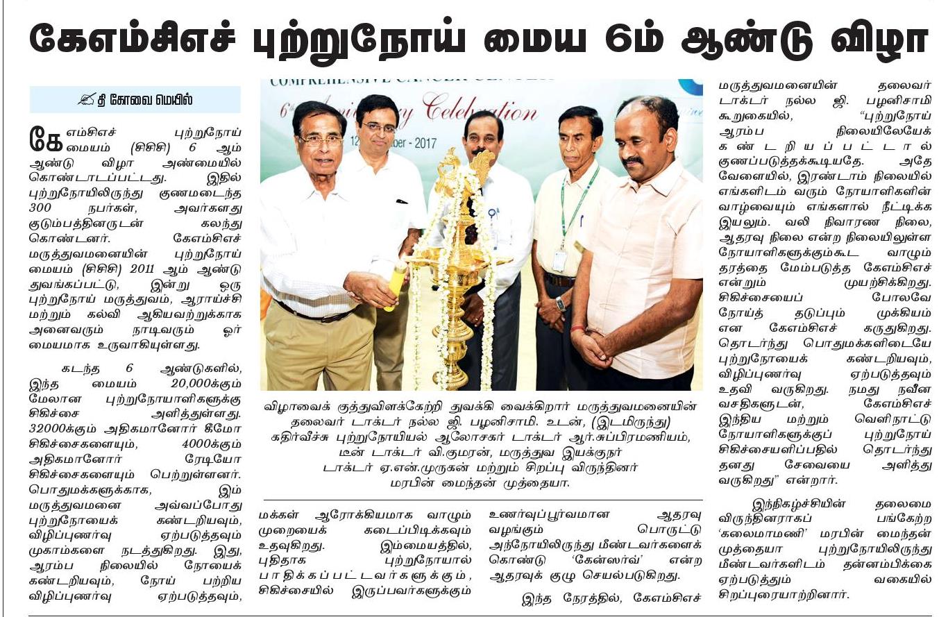 KMCH holds conference on Thoracoscopy