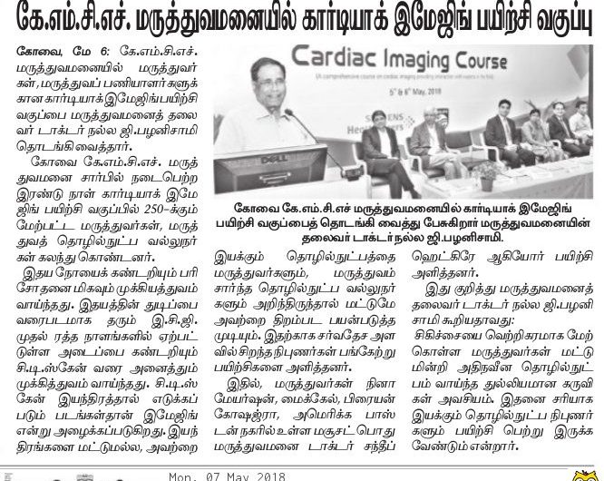 KMCH Organises Cardiac Imaging Course – 2018