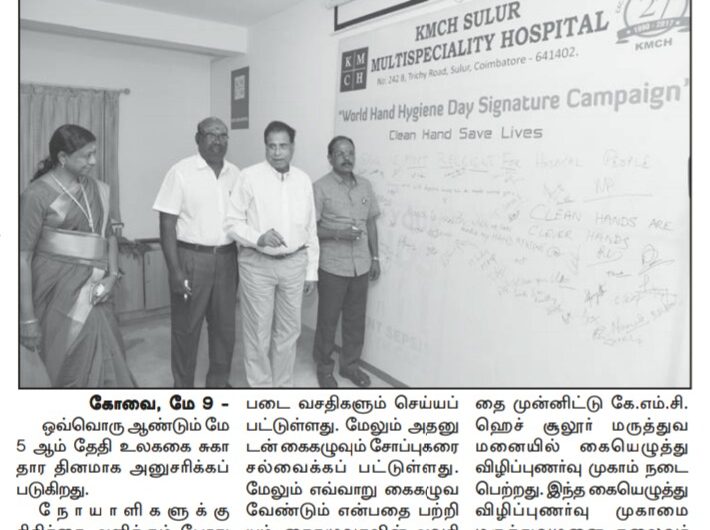 Special Signature Campaign on World Hand Hygiene Day Organized at KMCH