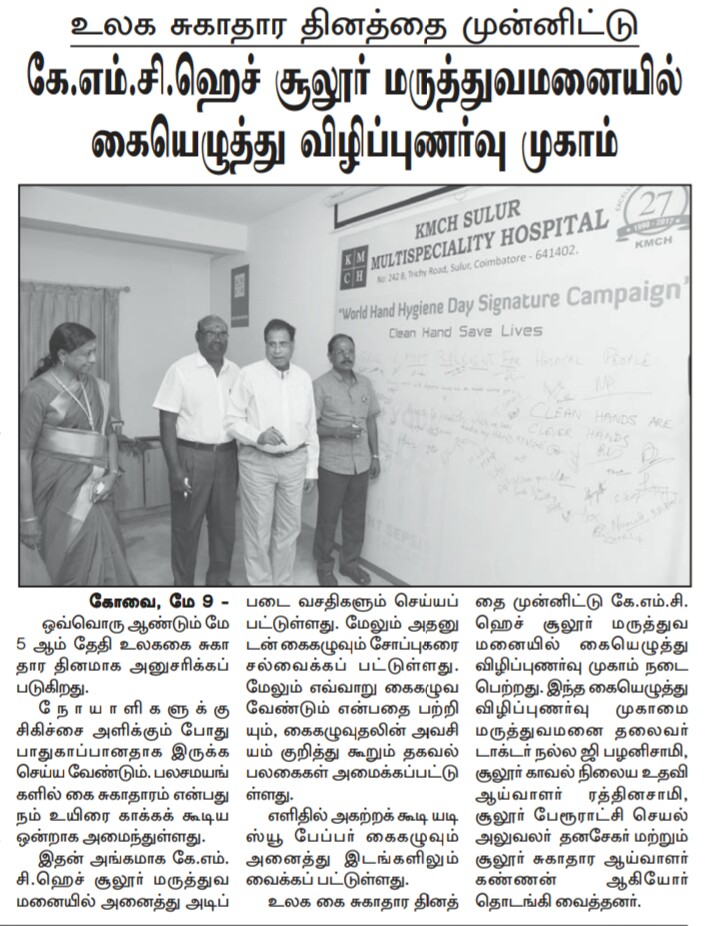 Special Signature Campaign on World Hand Hygiene Day Organized at KMCH