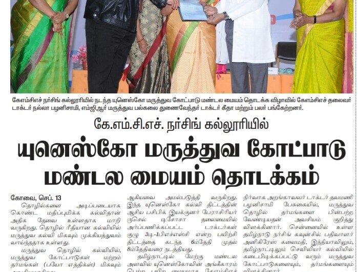 Unesco Selects KMCH College of Nursing as Nodal Centre