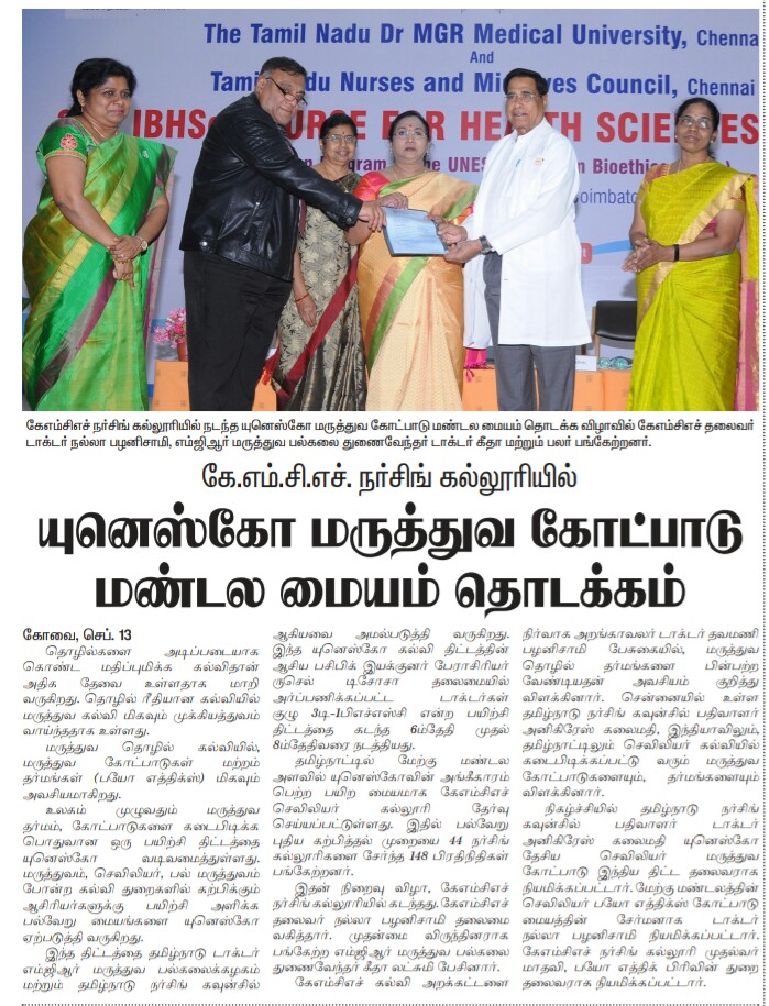 Unesco Selects KMCH College of Nursing as Nodal Centre