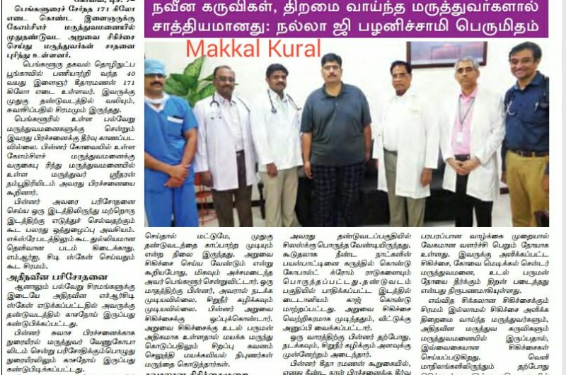 KMCH Performs Complex Spine Surgery, Successfully saves life of a young techie