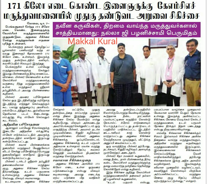 KMCH Performs Complex Spine Surgery, Successfully saves life of a young techie