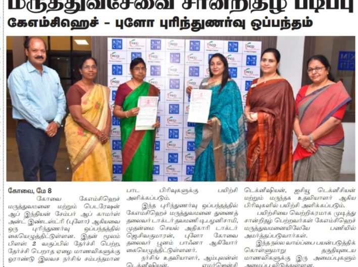 KMCH & FLO to Provide Free Nursing Course