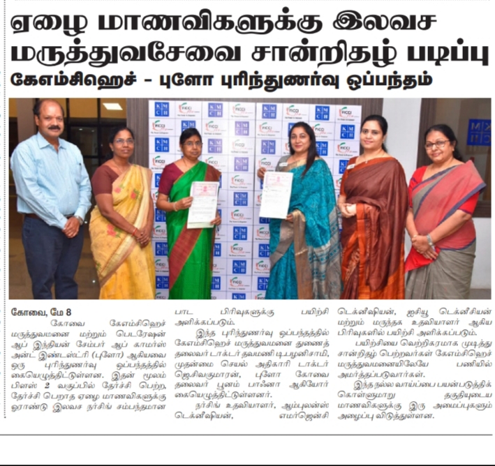 KMCH & FLO to Provide Free Nursing Course