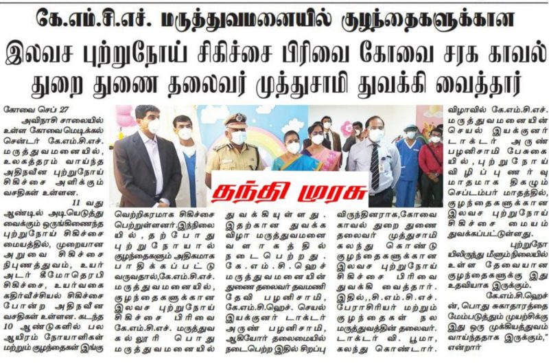 KMCH Opens Free Paediatric Oncology Ward