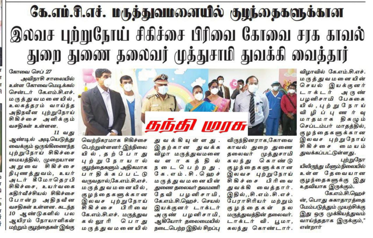 KMCH Opens Free Paediatric Oncology Ward