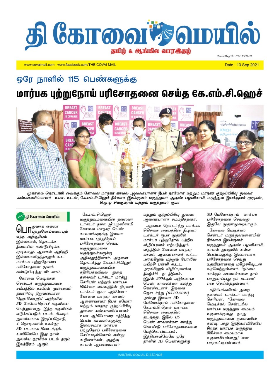 KMCH does 115 3D mammograms in a single day for woman cops