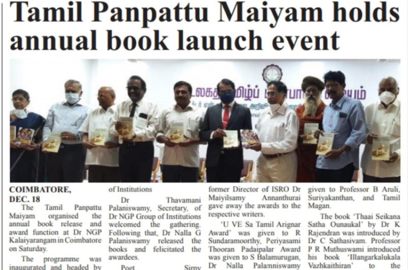Tamil Panpattu Maiyam Holds Annual Book Launch Event
