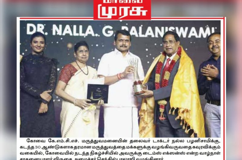 Dr. Nalla G Palanisamy Gets Life Time Achievement Award