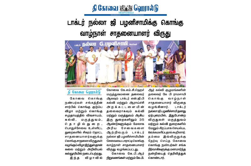 Kongu Nanbarkal Life Time Achivement Award 2025