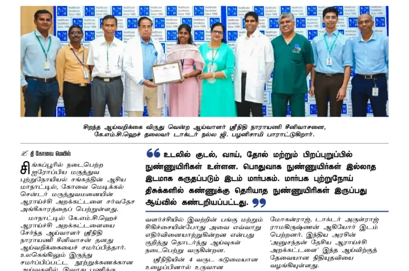 KMCH gains International recognition for their research work on cancer at Singapore