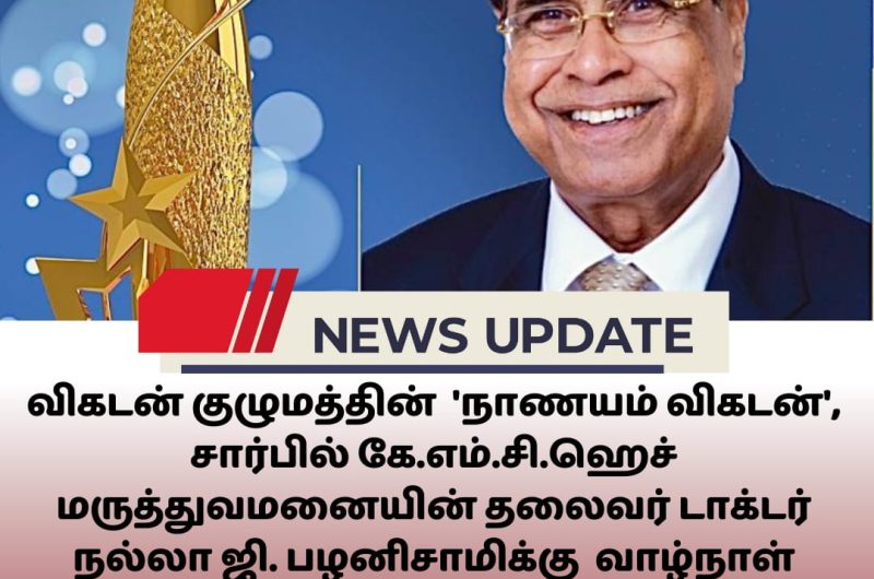Vikatan Life Time Award