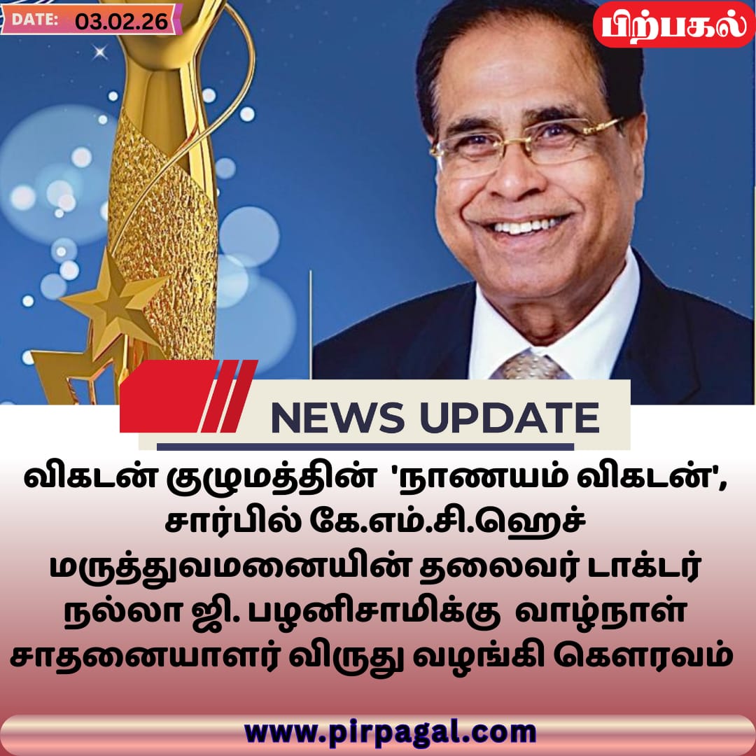 Vikatan Life Time Award