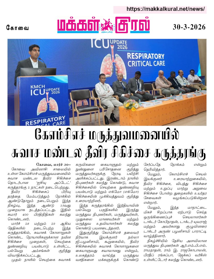 KMCH hosts ‘ICU Update 2026’ focusing on respiratory critical care