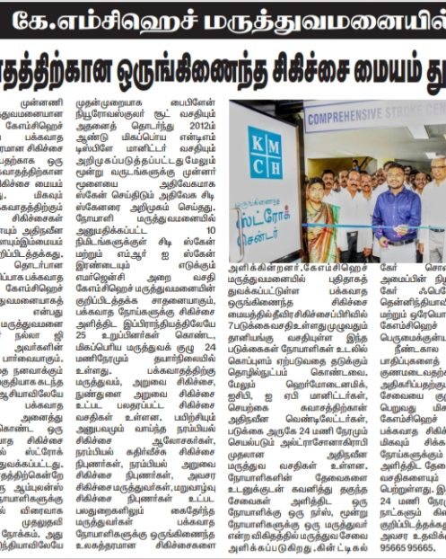 Amma Arasu 14.03.2020