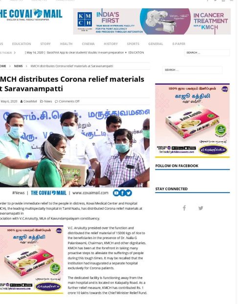 Covai Mail Online Portal 06.05.2020