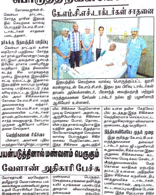Daily Thanthi 08.06.18