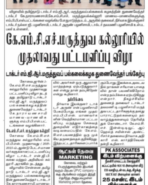 Daily Thanthi