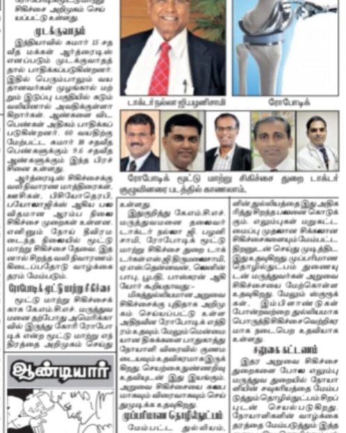 Daily-Thanthi