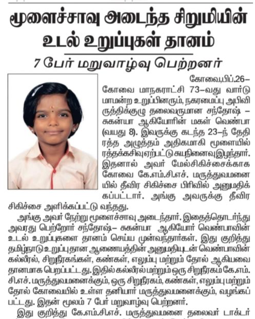 Daily-Thanthi