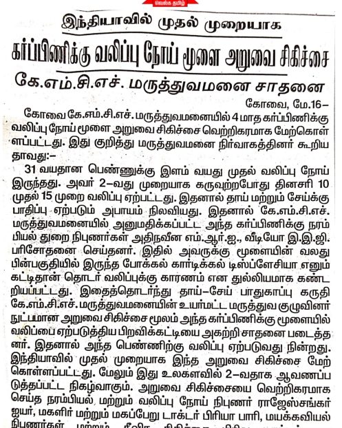 Daily Thanthi