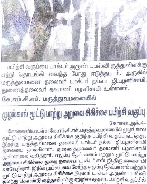 Daily Thanthi
