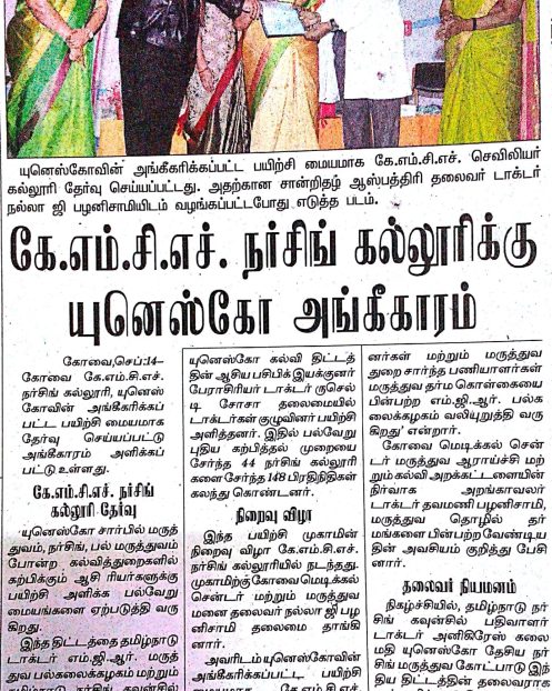 Daily Thanthi 14.09.18
