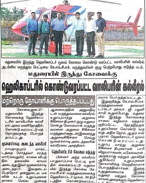 Daily Thanthi 17.01.2020