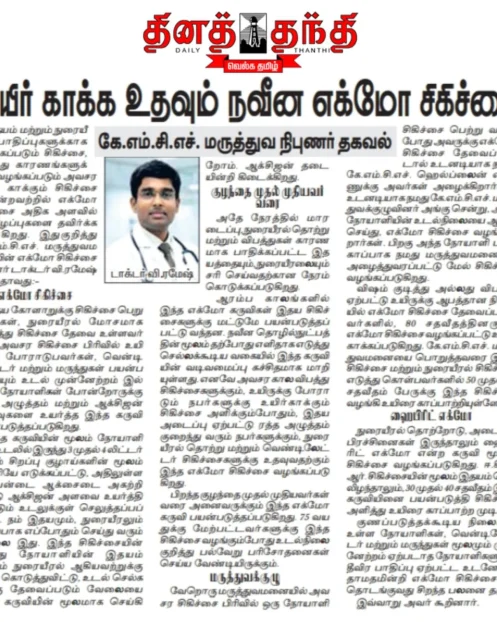 Daily Thanthi