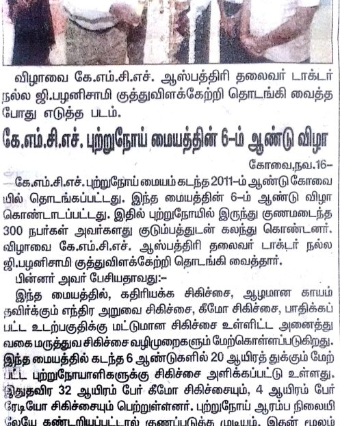 Daily Thanthi DOR-16.11.17