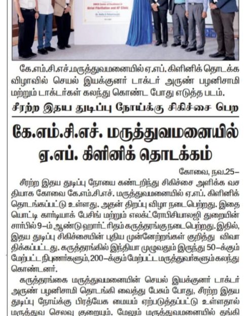 Daily Thanthi