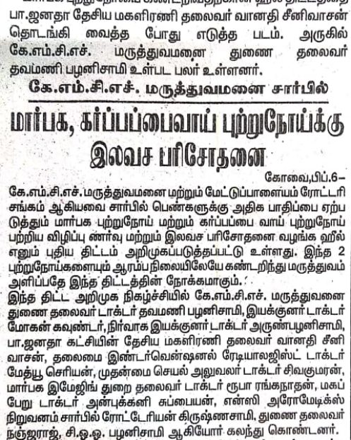 Daily Thanthi