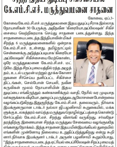 Daily-Thanthi