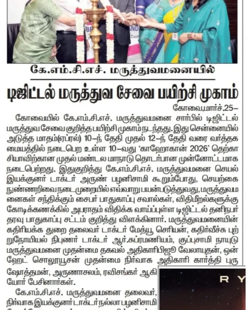 Daily Thanthi