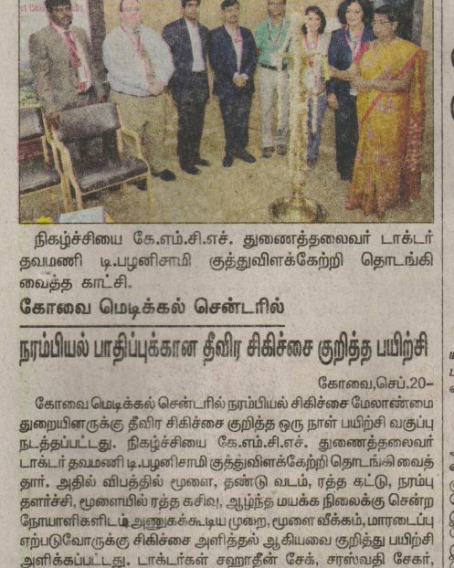 Daily Thanthi