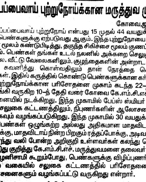 Daily Thathi
