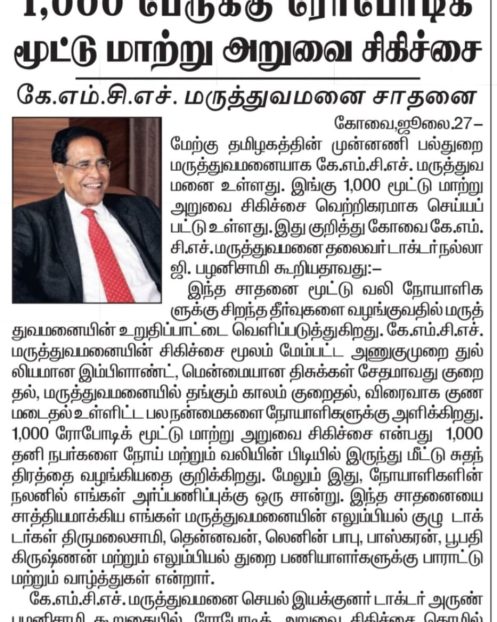 Daily thanthi