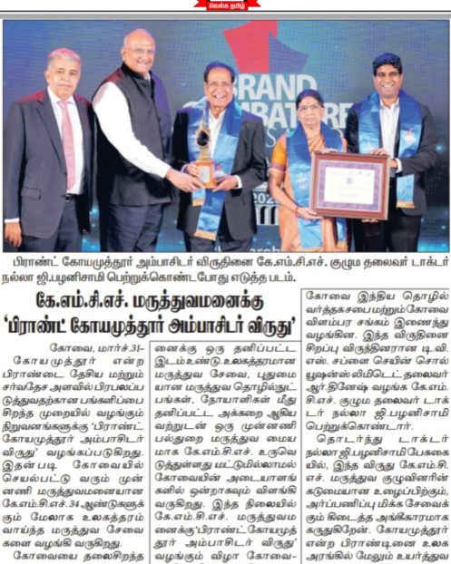 Daily thanthi