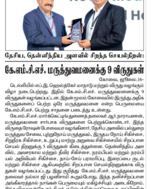Daily thanthi