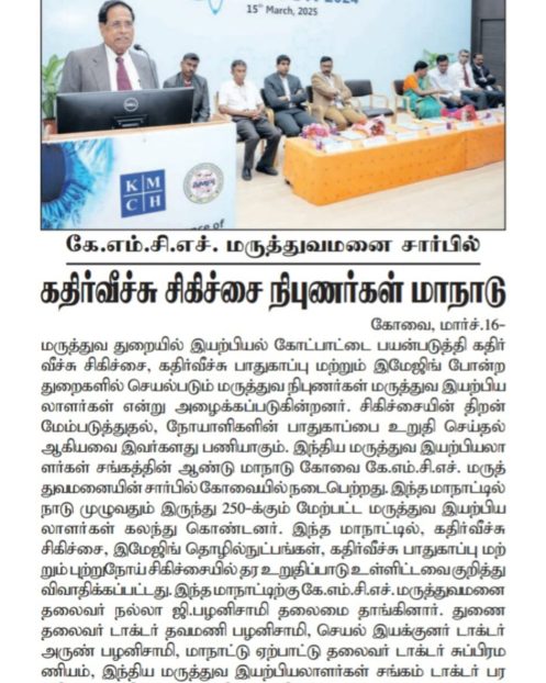 Daily thanthi