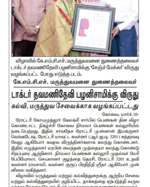 Daily thanthi
