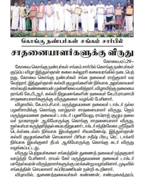 Daily thanthi