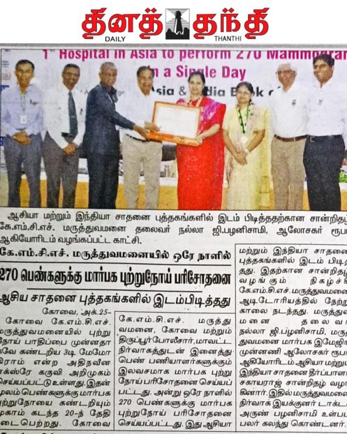 Daily thanthi