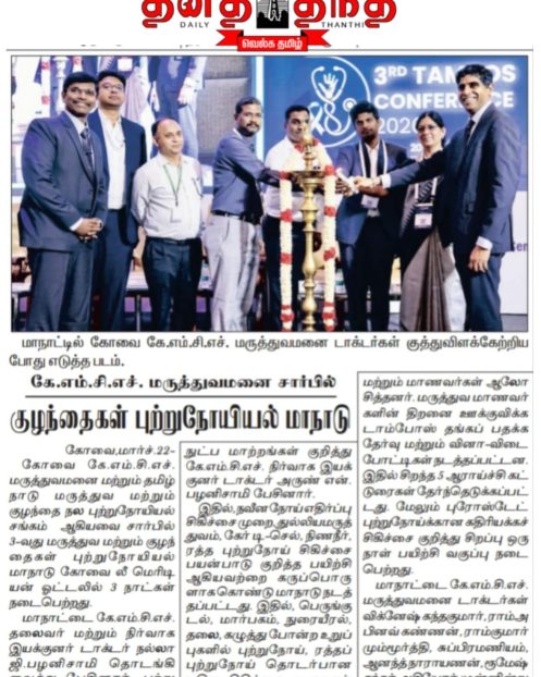 Daily-thanthi