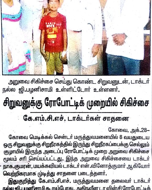 DailyThanthi